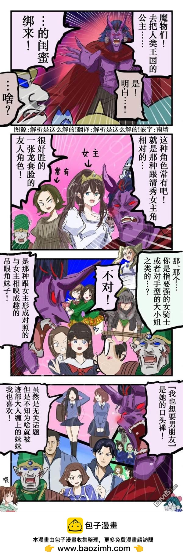 🍕カコミスル老师四格合集 喜好很好懂的魔王 第1页