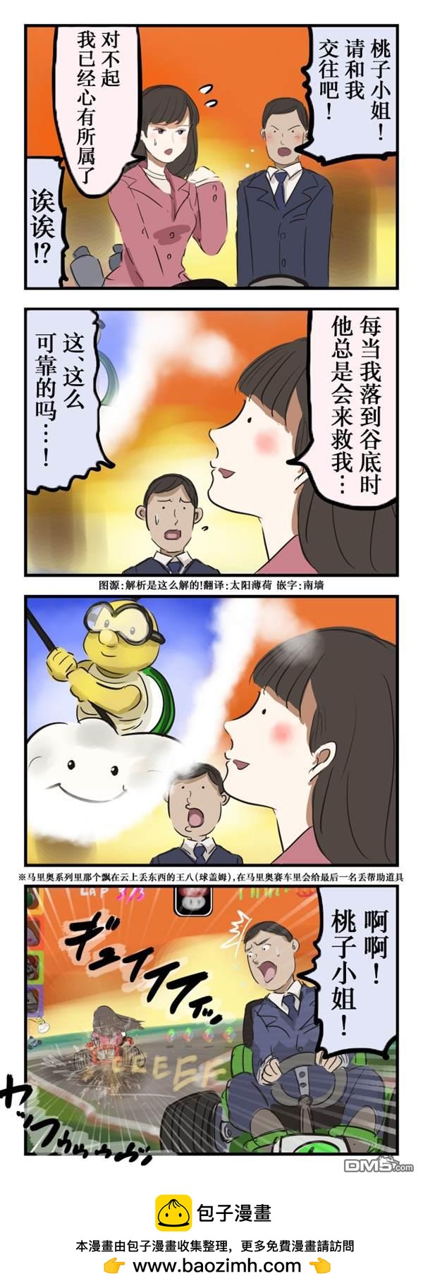 🍕カコミスル老师四格合集 特殊的世界观 第1页
