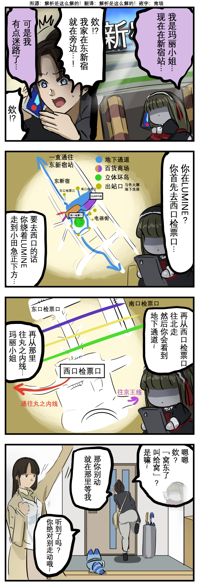 🍕カコミスル老师四格合集 有点迷路了的玛丽 第1页