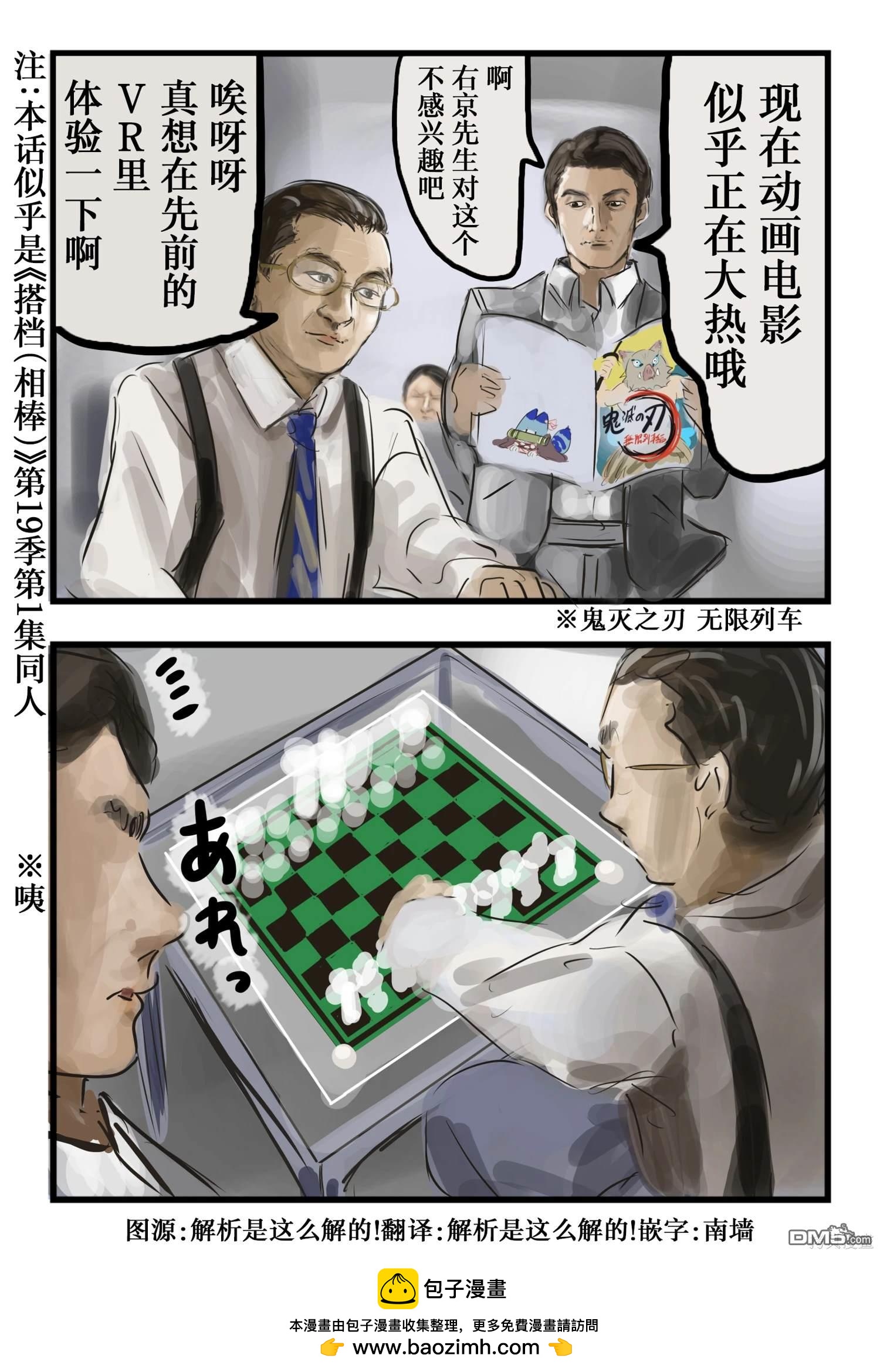 🍕カコミスル老师四格合集 机灵的右京先生 第1页