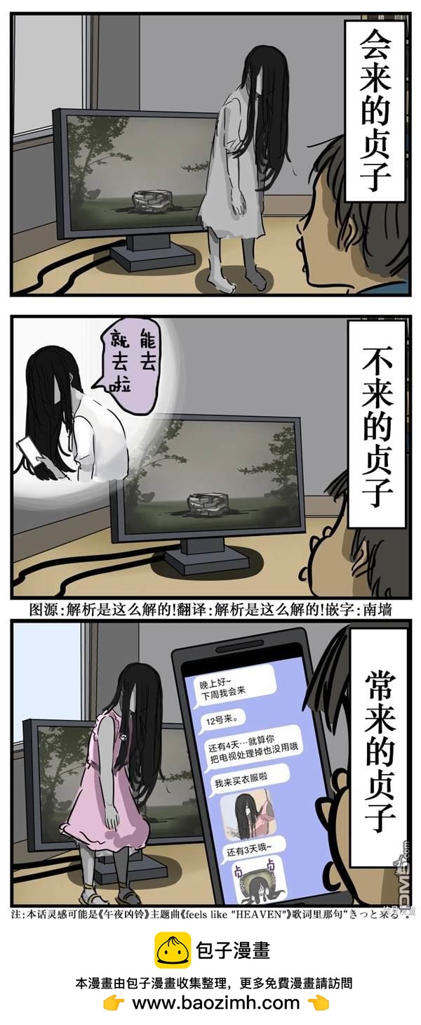 🍕カコミスル老师四格合集 区分手段 第1页