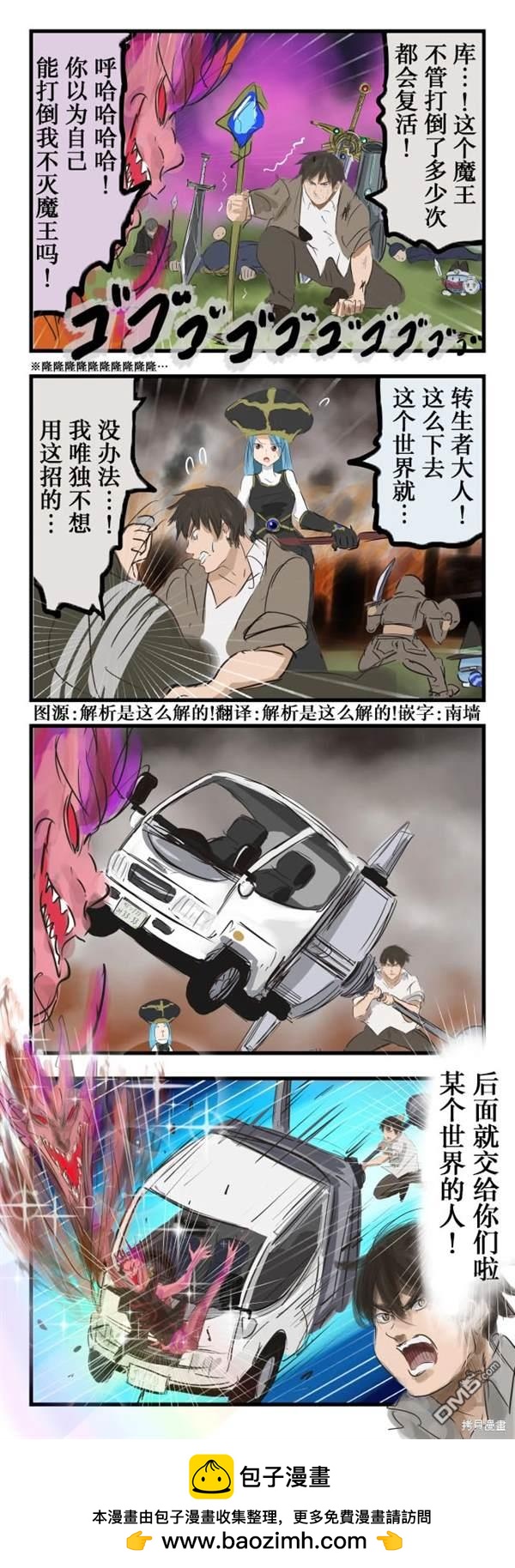 🍕カコミスル老师四格合集 推给异世界之剑 第1页
