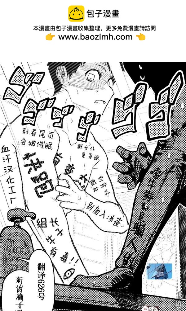 🍕カコミスル老师四格合集 一见钟情灰姑娘 第2页
