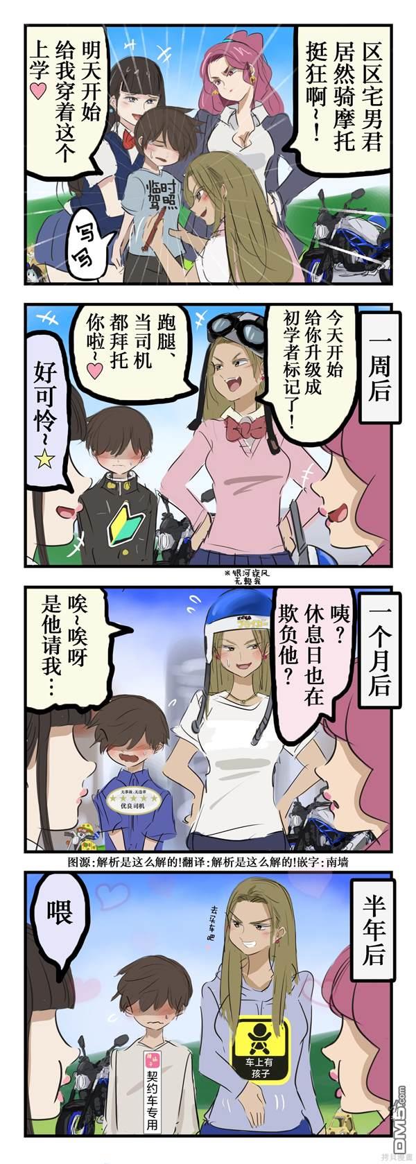 🍕カコミスル老师四格合集 意味深长的标签 第1页