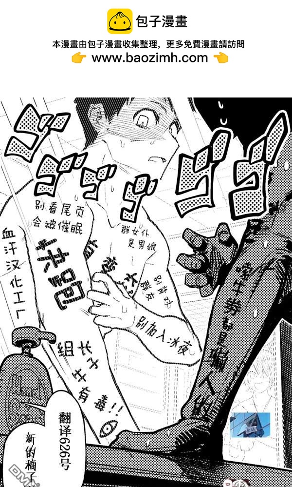 🍕カコミスル老师四格合集 意味深长的标签 第2页
