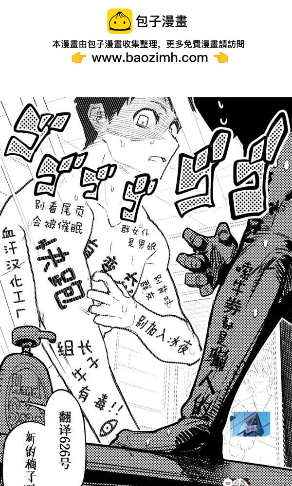 🍕カコミスル老师四格合集 自己就干得不错的公主 第2页