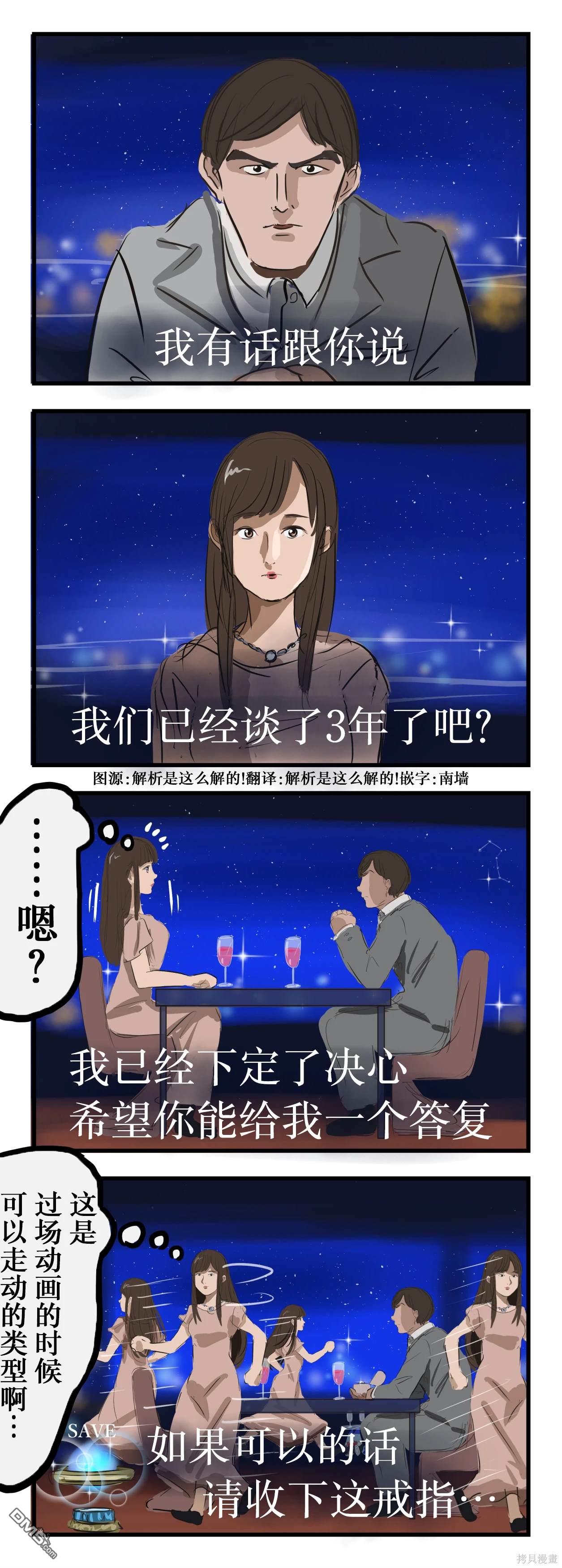 🍕カコミスル老师四格合集 过场动画的时候 第1页