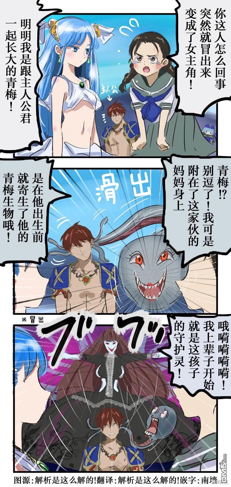 🍕カコミスル老师四格合集 青梅 第1页