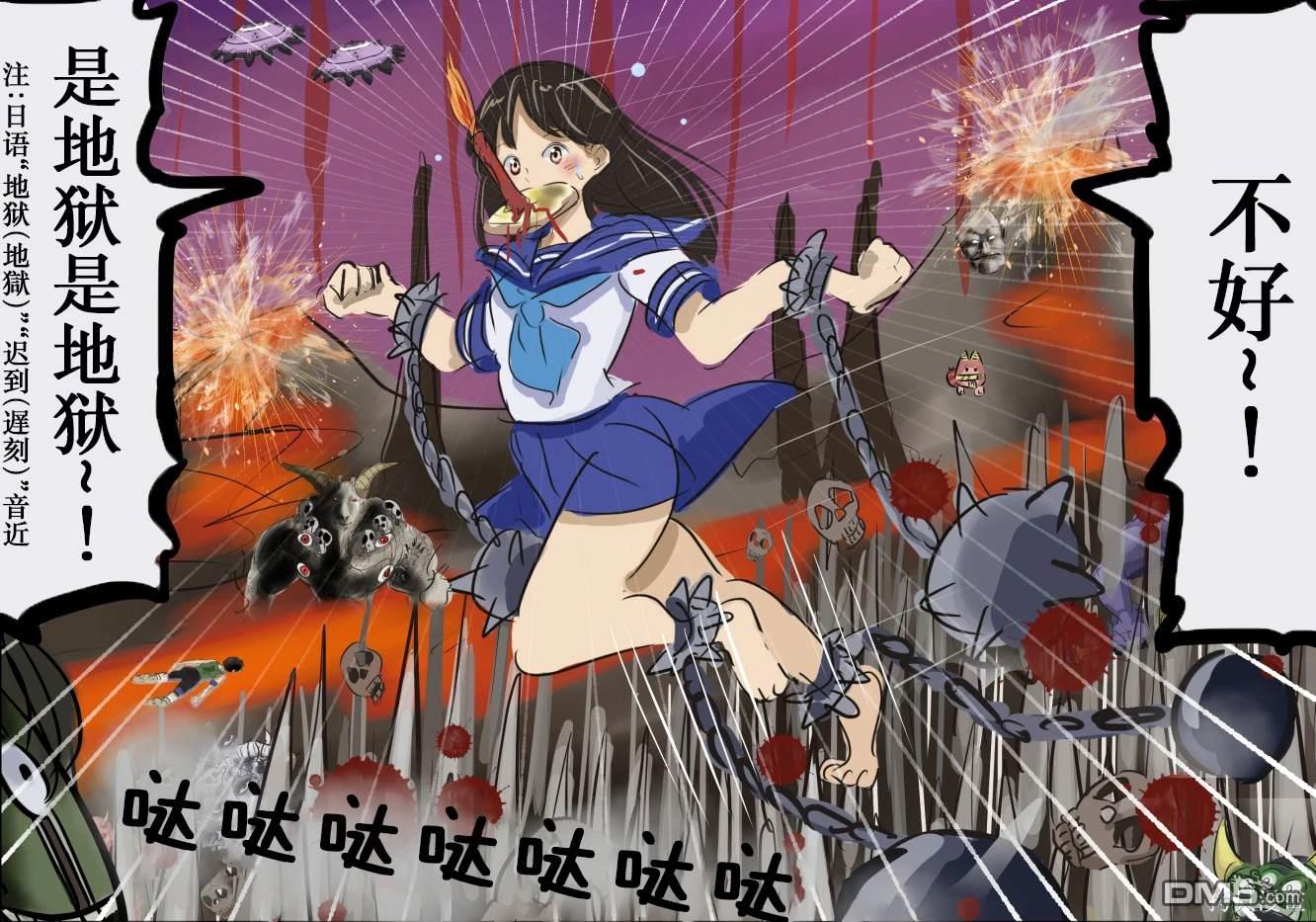 🍕カコミスル老师四格合集 适应力很高的迟到少女 第1页