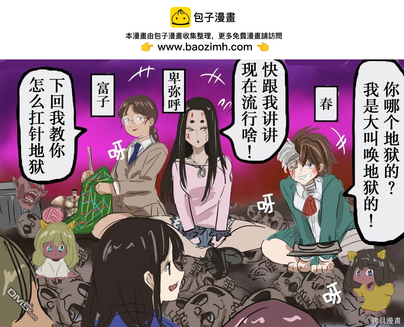 🍕カコミスル老师四格合集 适应力很高的迟到少女 第2页
