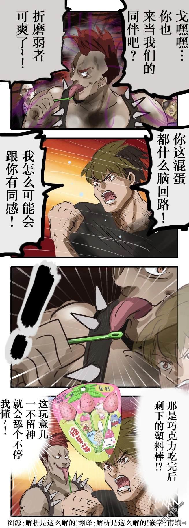 🍕カコミスル老师四格合集 同感 第1页