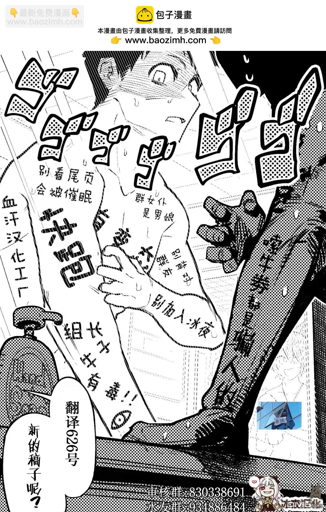 🍕カコミスル老师四格合集 挖这里汪汪 第2页