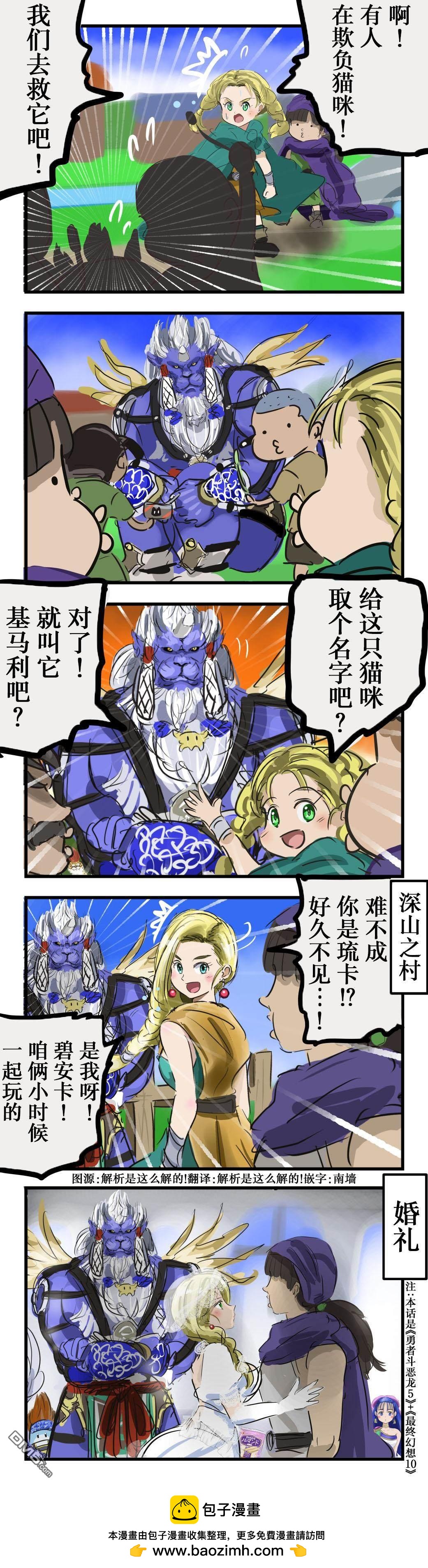 🍕カコミスル老师四格合集 杀人豹？ 第1页