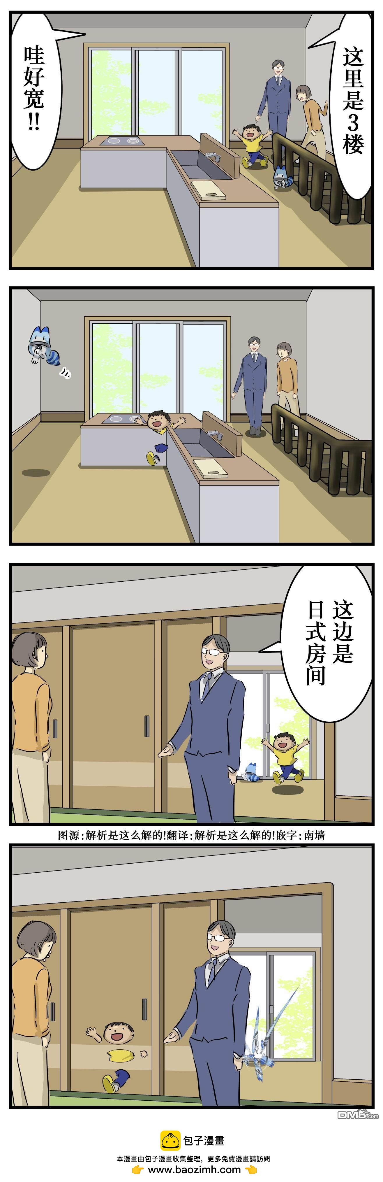 🍕カコミスル老师四格合集 未debug物品 第1页