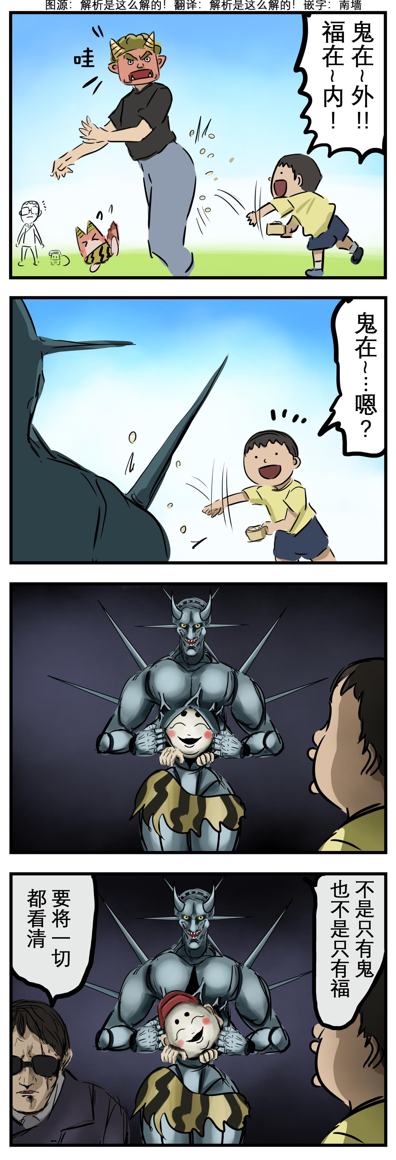 🍕カコミスル老师四格合集 试练——正义之中隐藏着黑暗 第1页