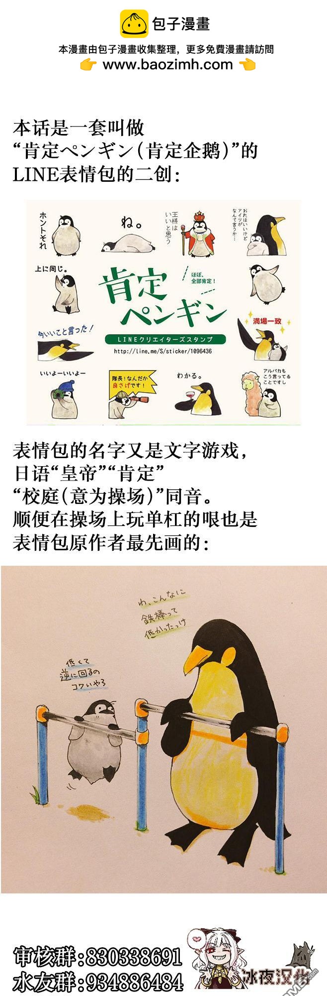 🍕カコミスル老师四格合集 学校里常有的事 第2页