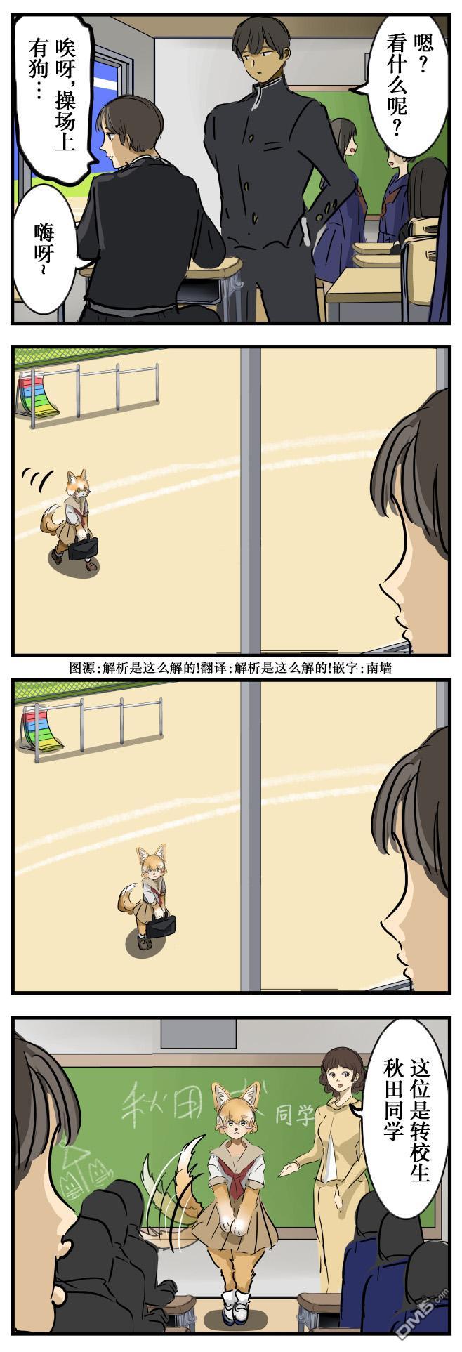 🍕カコミスル老师四格合集 校园剧里常有的事 第1页