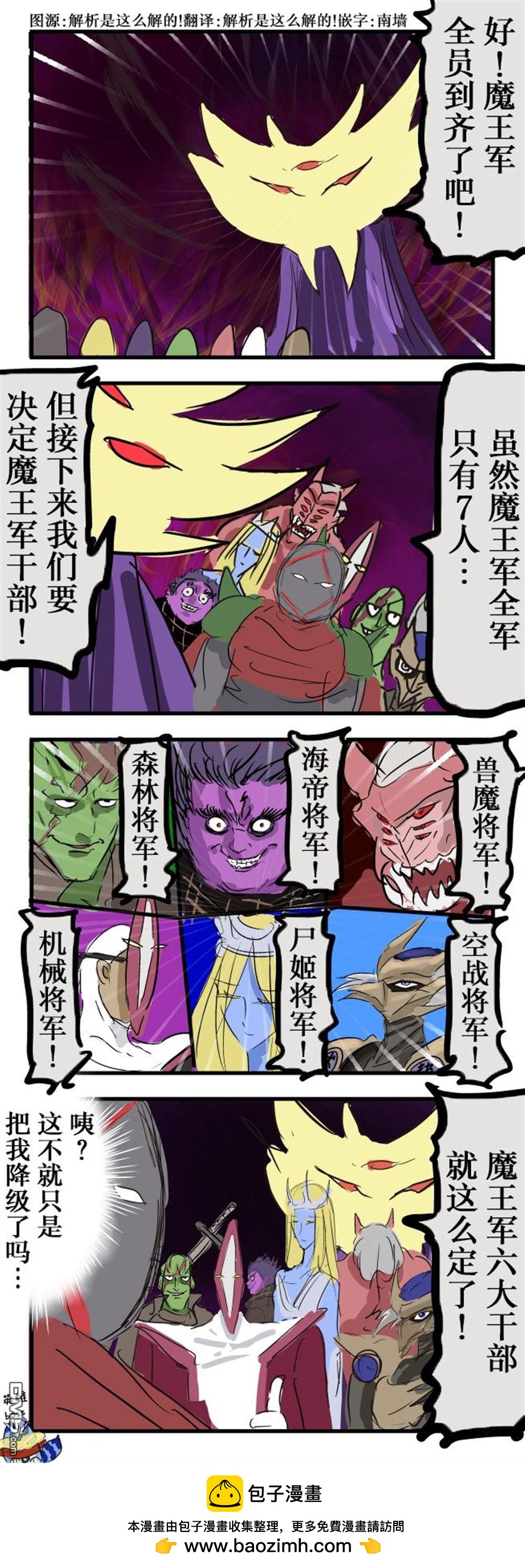🍕カコミスル老师四格合集 干部 第1页
