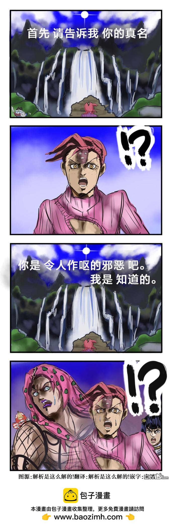 🍕カコミスル老师四格合集 玩DQ3的托比欧 第1页