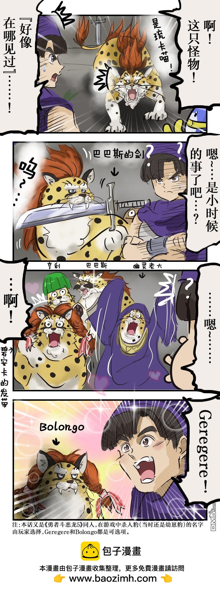 🍕カコミスル老师四格合集 主人公想起来了 第1页
