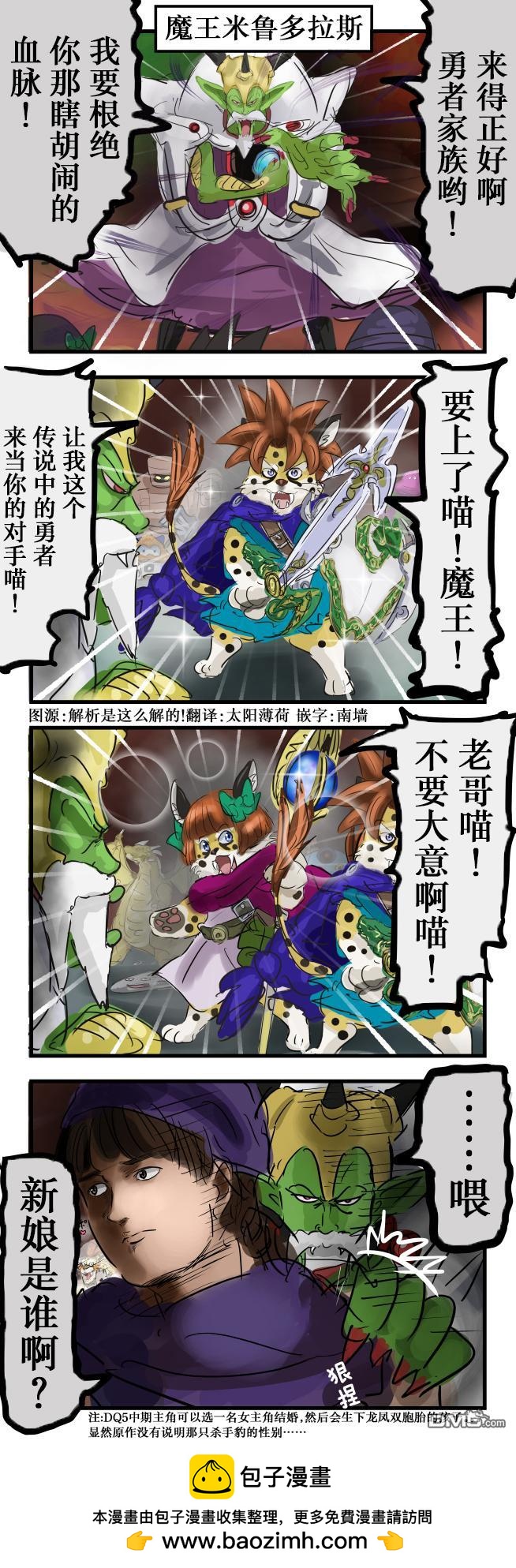 🍕カコミスル老师四格合集 察觉到的米鲁多拉斯 第1页