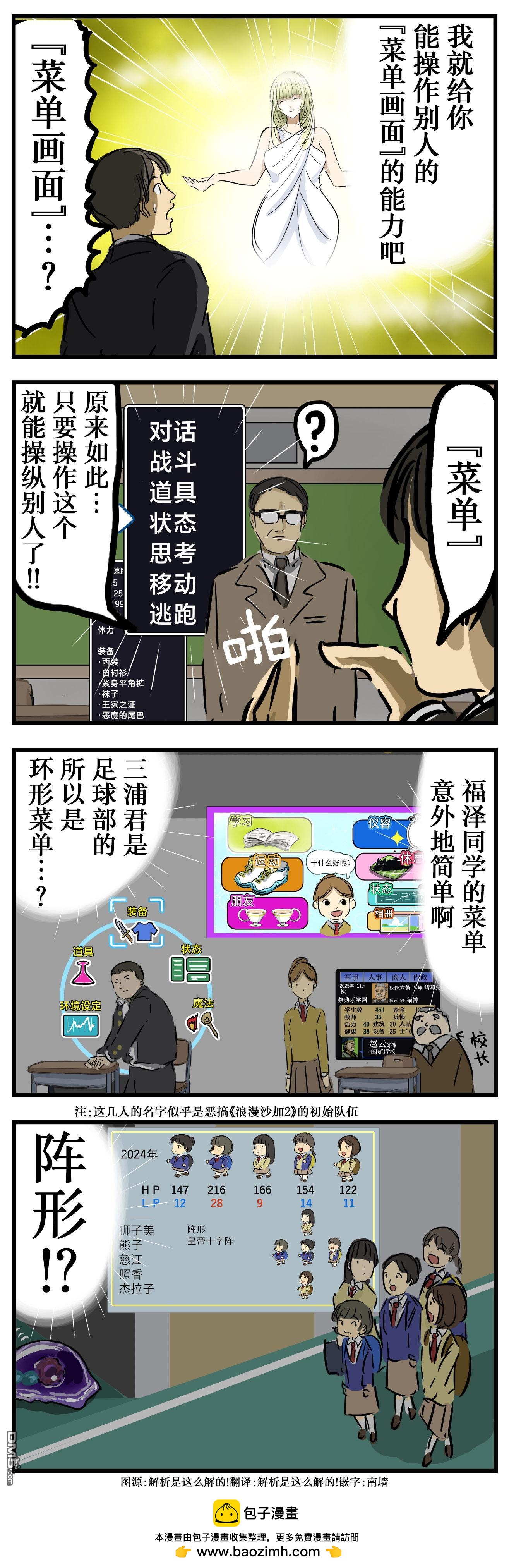 🍕カコミスル老师四格合集 个性 第1页