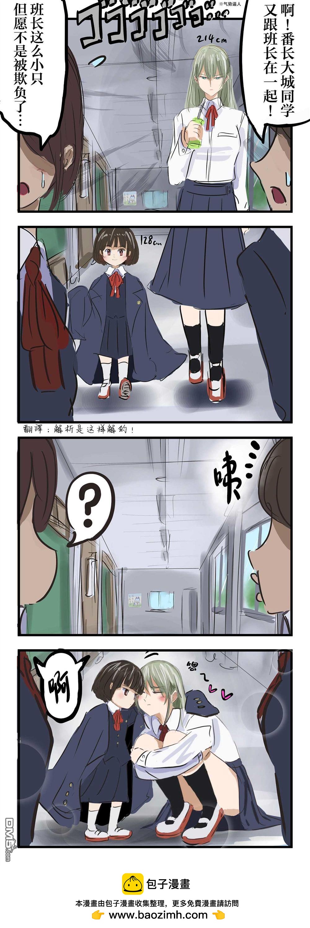 🍕カコミスル老师四格合集 常有的百合 第1页