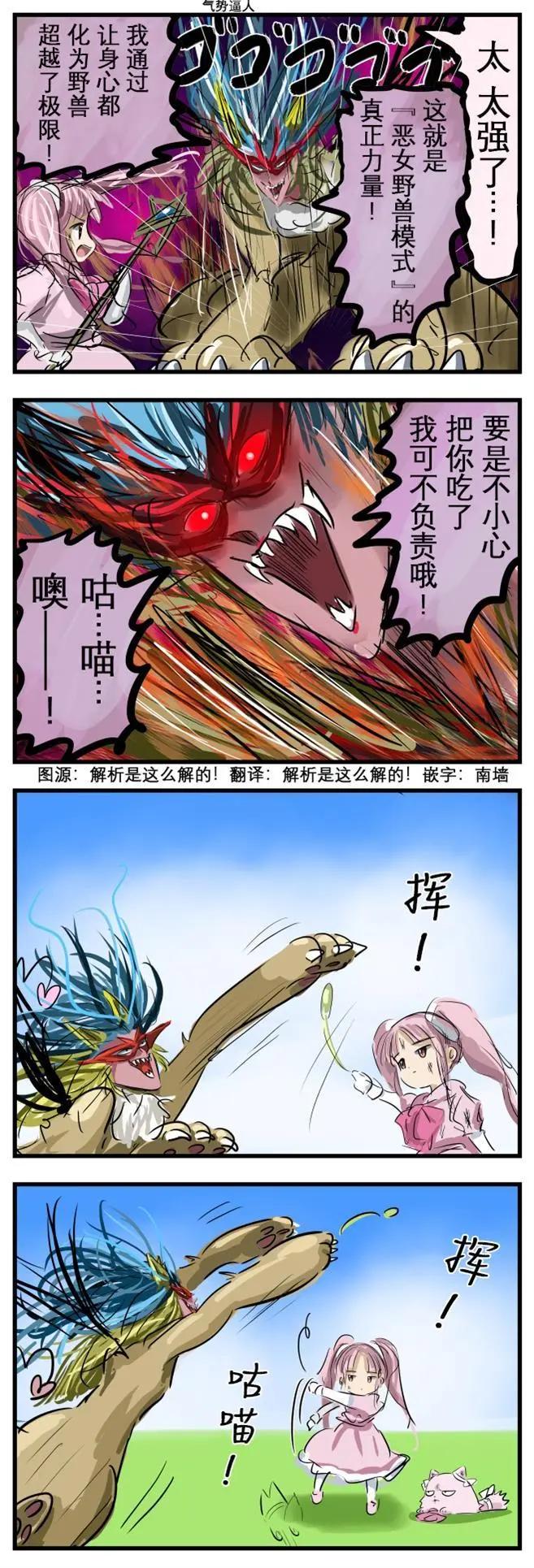 🍕カコミスル老师四格合集 不论身心 第1页