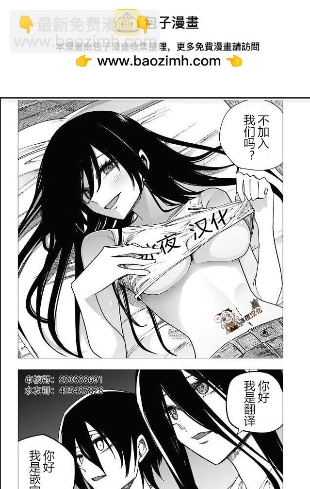 🍕カコミスル老师四格合集 不论身心 第2页