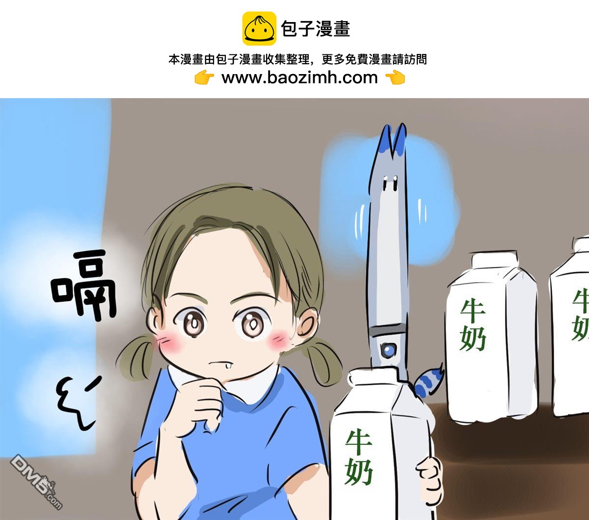 🍕カコミスル老师四格合集 恋人是圣诞老人百合 第2页