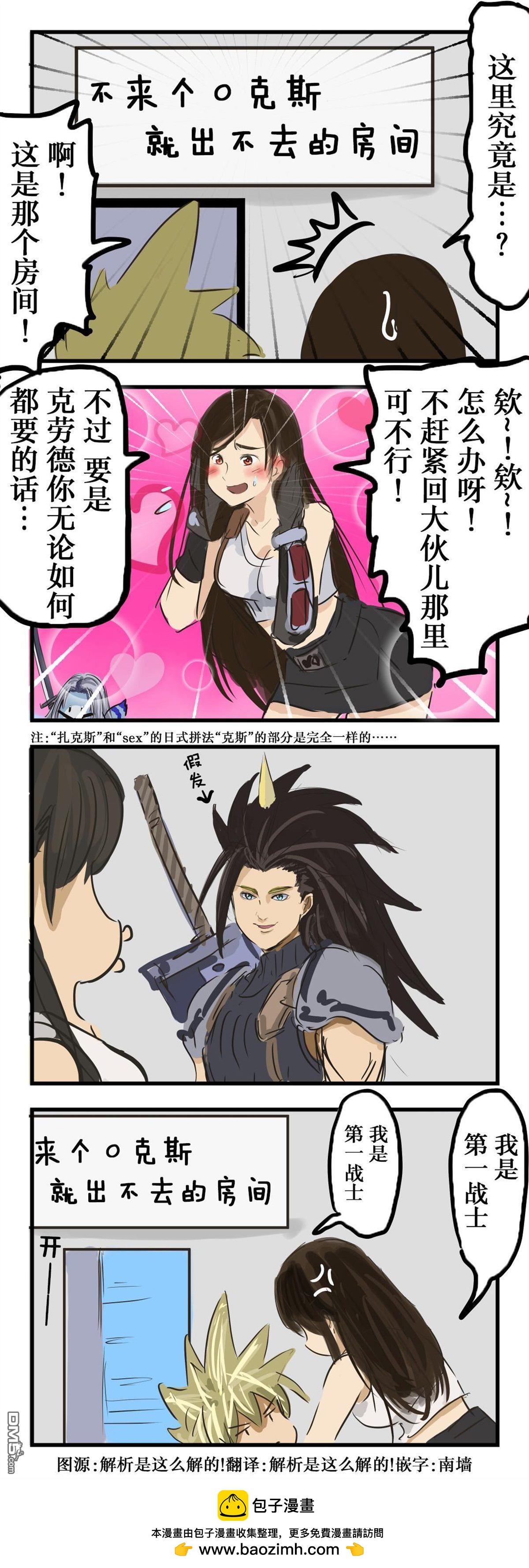 🍕カコミスル老师四格合集 〇克斯 第1页