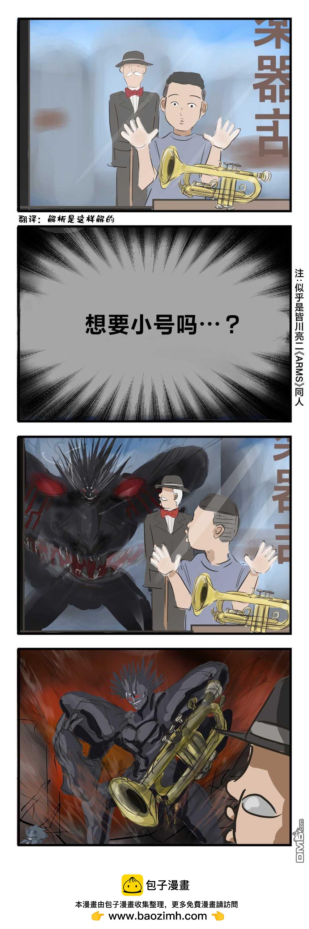 🍕カコミスル老师四格合集 小号与少年 第1页