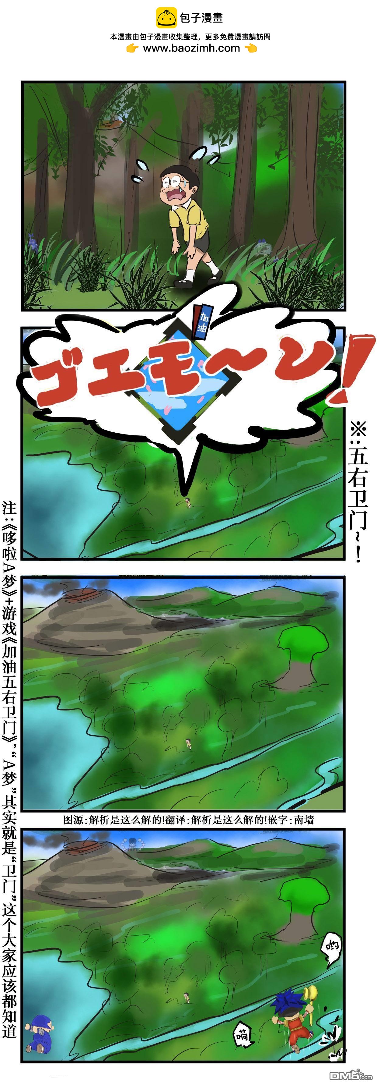 🍕カコミスル老师四格合集 大长篇与五右卫门 第2页