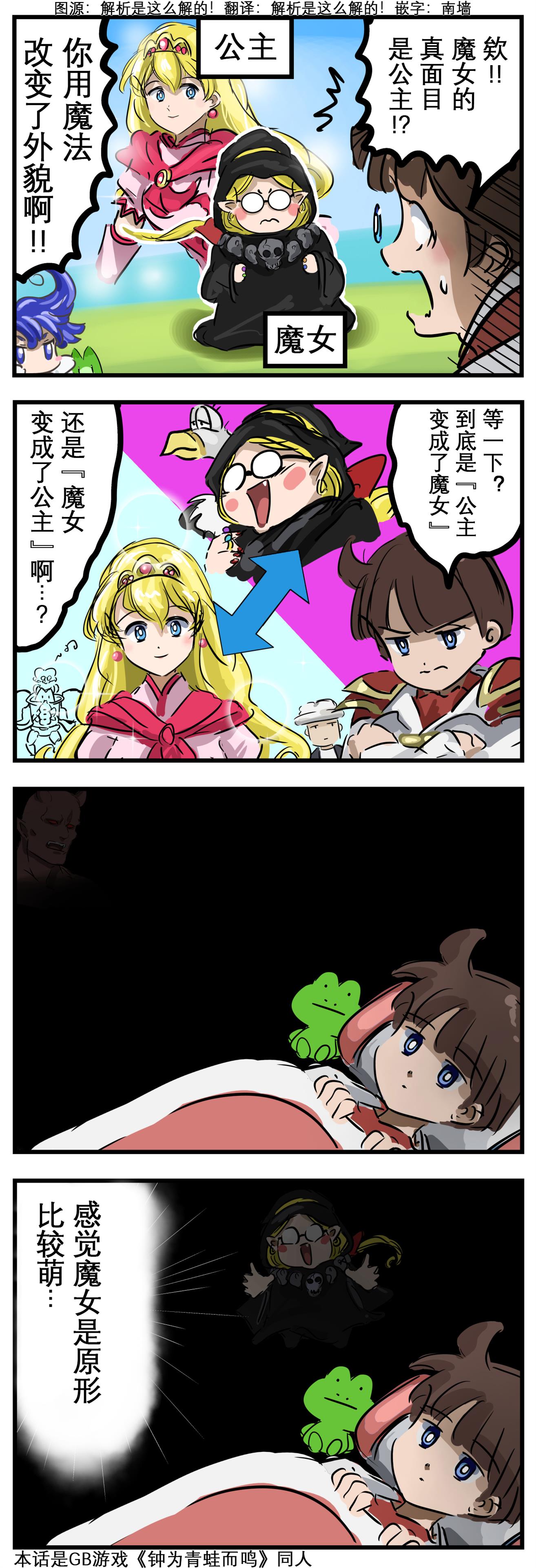 🍕カコミスル老师四格合集 嗜好的变化 第1页