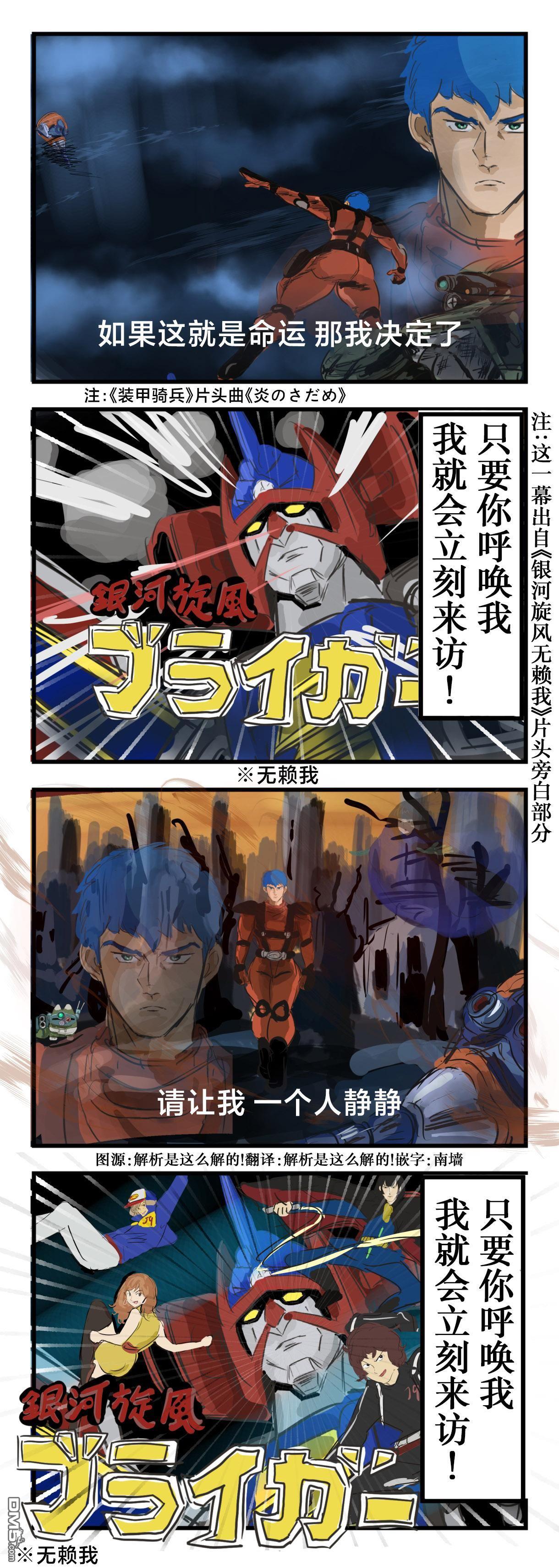 🍕カコミスル老师四格合集 齐力可vs无赖我 第1页