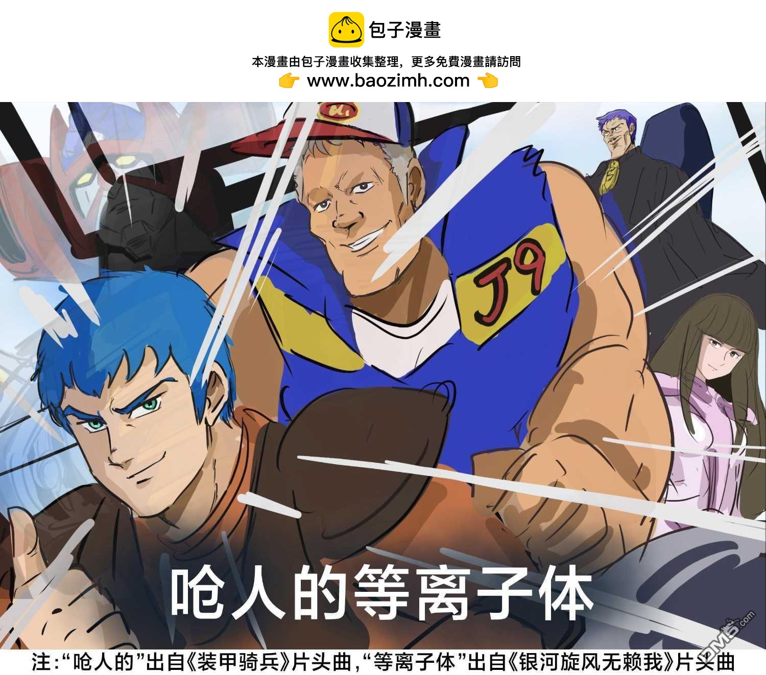 🍕カコミスル老师四格合集 齐力可vs无赖我 第2页