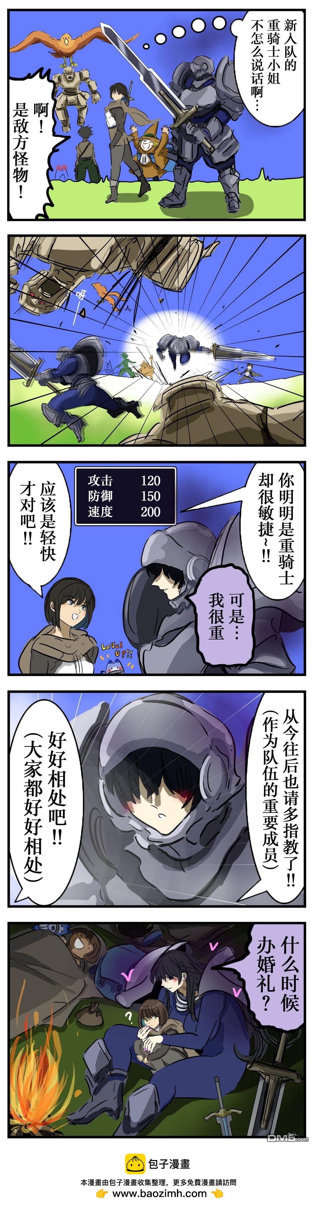 🍕カコミスル老师四格合集 重骑士小姐 第1页