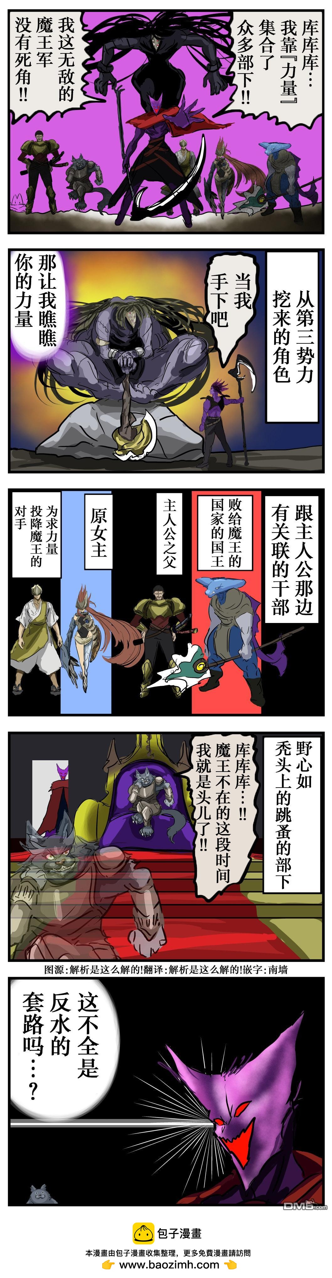 🍕カコミスル老师四格合集 万全的布阵 第1页
