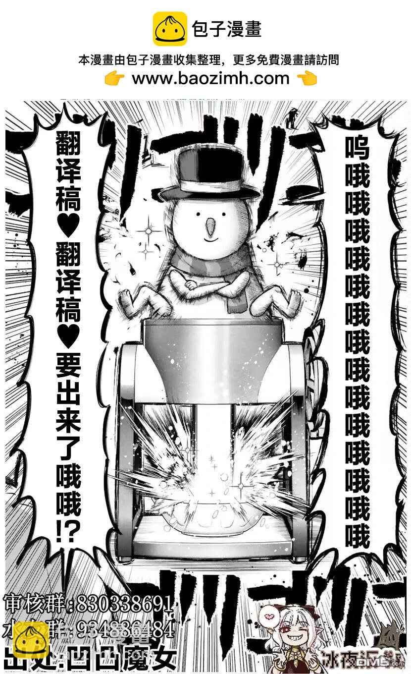 🍕カコミスル老师四格合集 这个 第2页