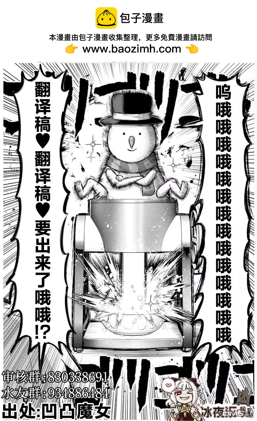 🍕カコミスル老师四格合集 日本人偶的反击 第3页