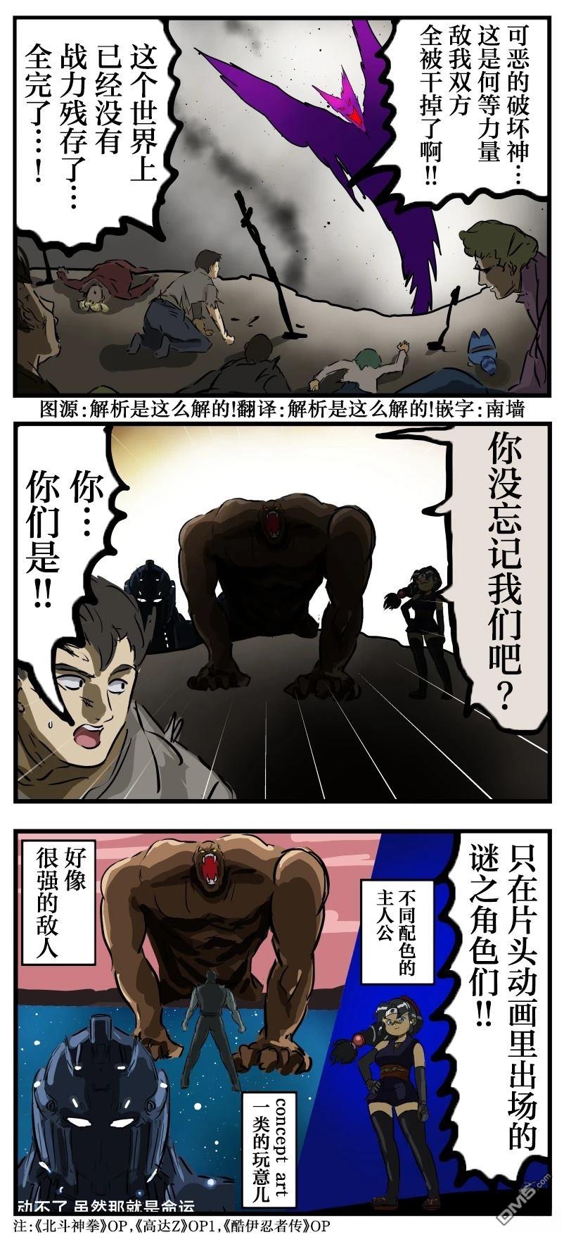 🍕カコミスル老师四格合集 未曾见过的强敌 第1页