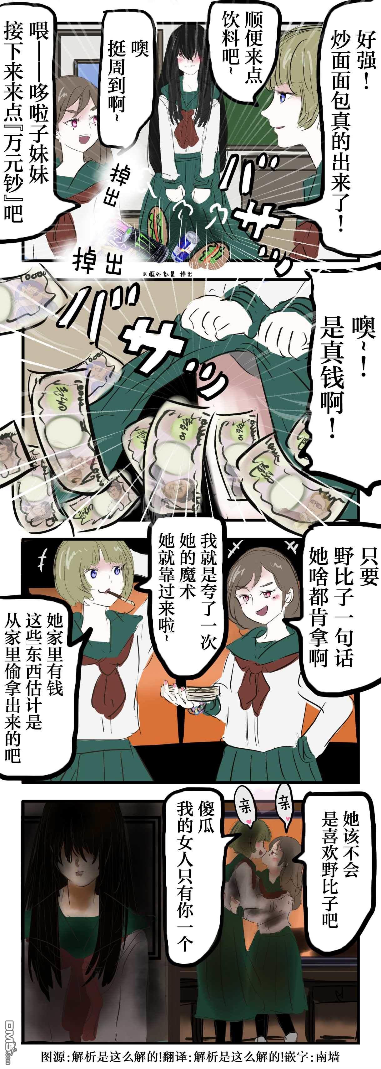 🍕カコミスル老师四格合集 什么都拿得出来的哆啦子 第1页
