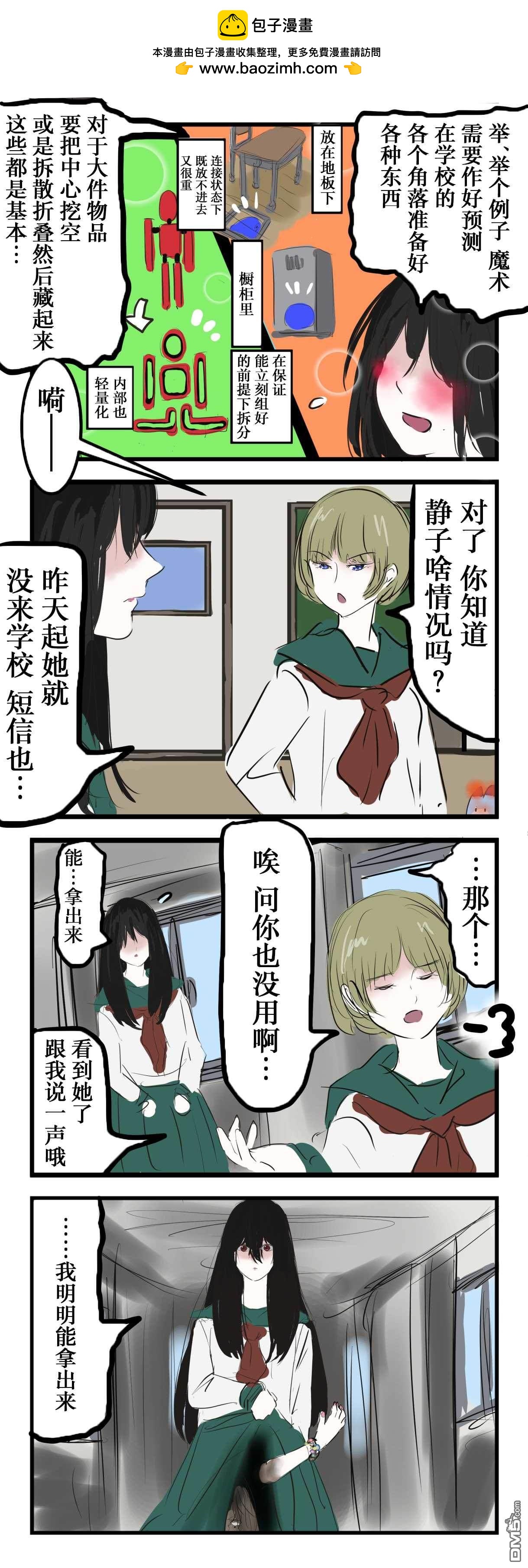 🍕カコミスル老师四格合集 什么都拿得出来的哆啦子 第2页