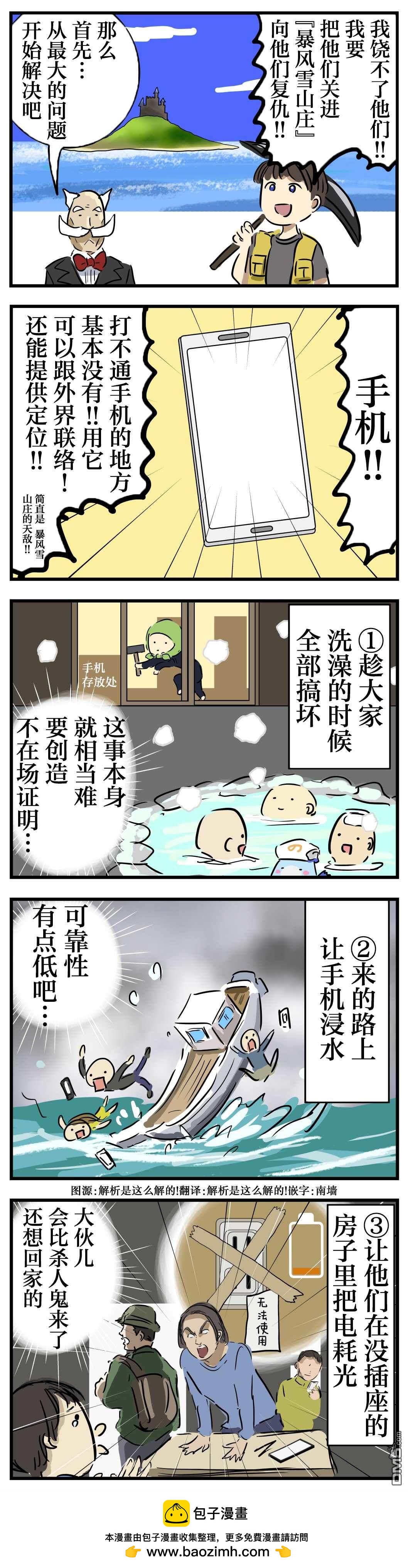 🍕カコミスル老师四格合集 阻止手机 第1页