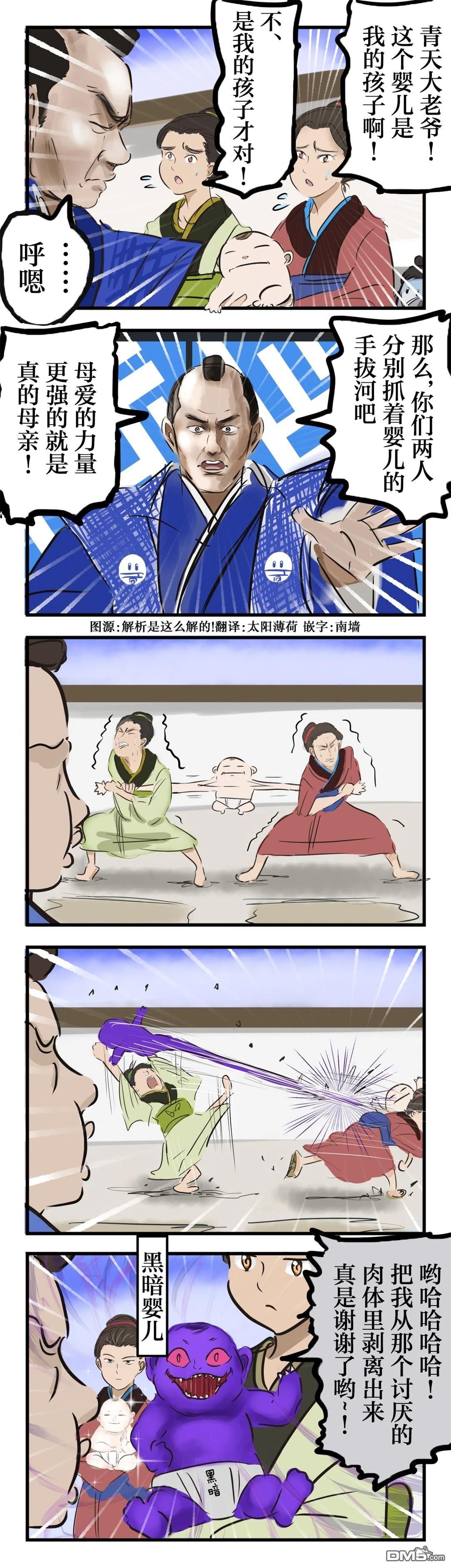 🍕カコミスル老师四格合集 光与暗 第1页