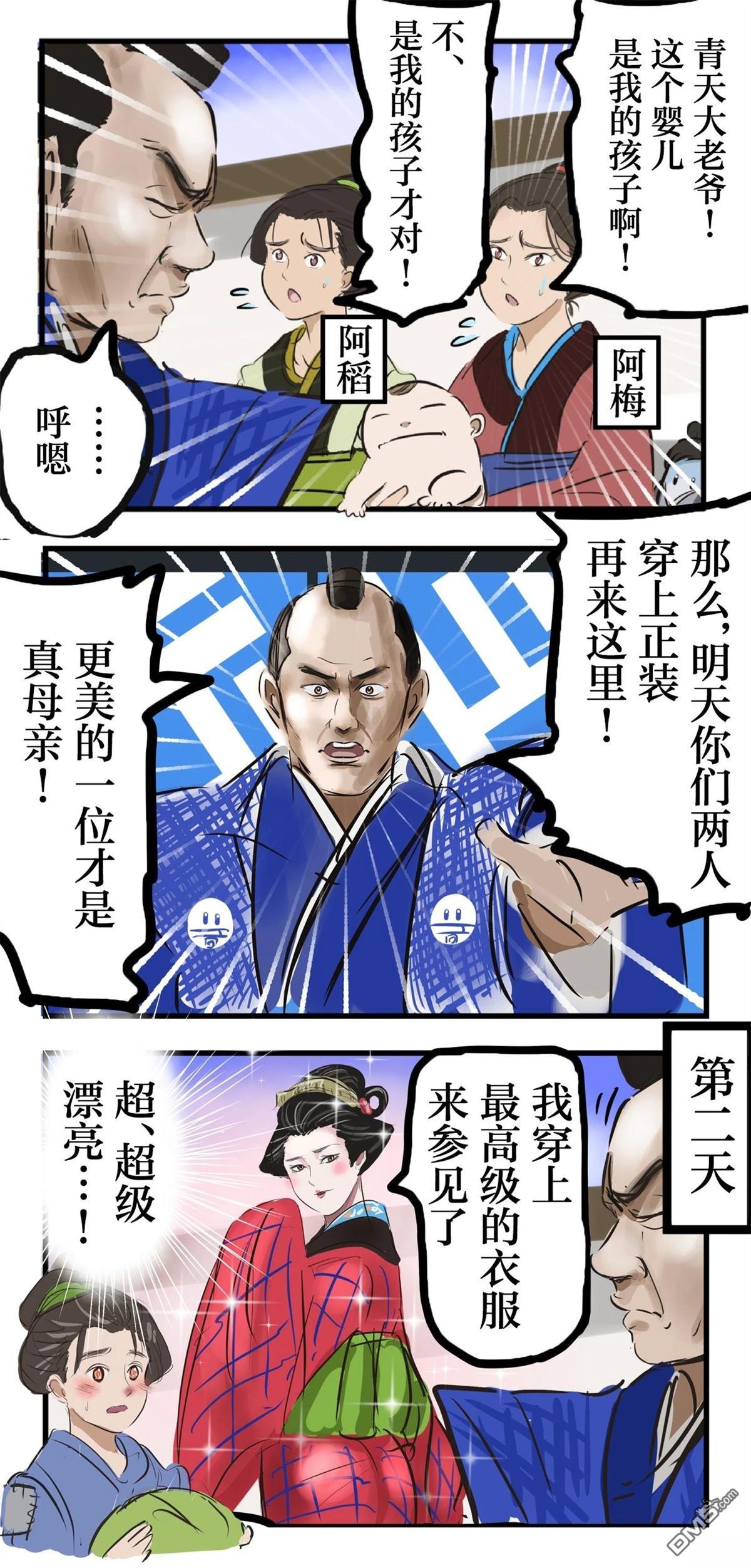 🍕カコミスル老师四格合集 清汤大老爷 第1页