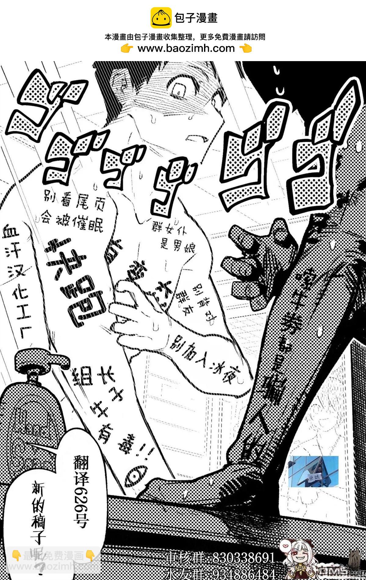 🍕カコミスル老师四格合集 数据的紊乱 第2页