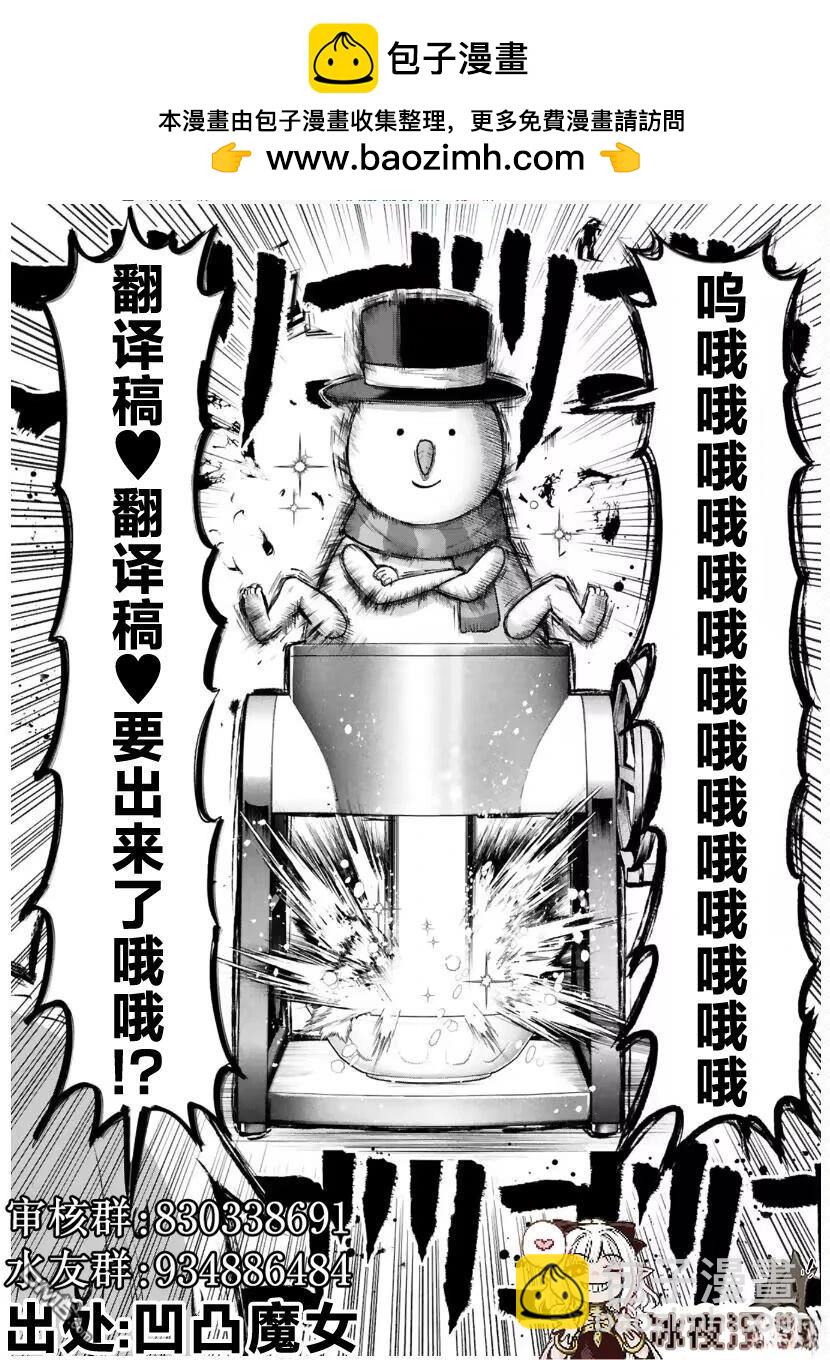 🍕カコミスル老师四格合集 Amazons 第2页