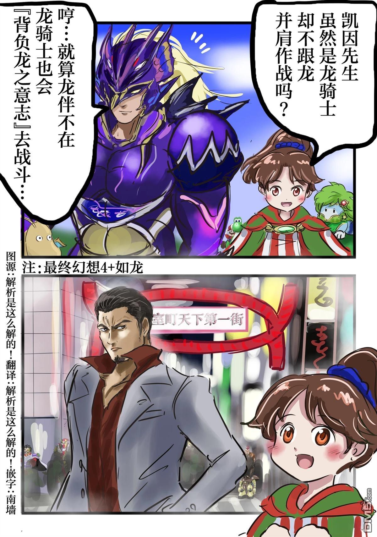 🍕カコミスル老师四格合集 龙骑士 第1页