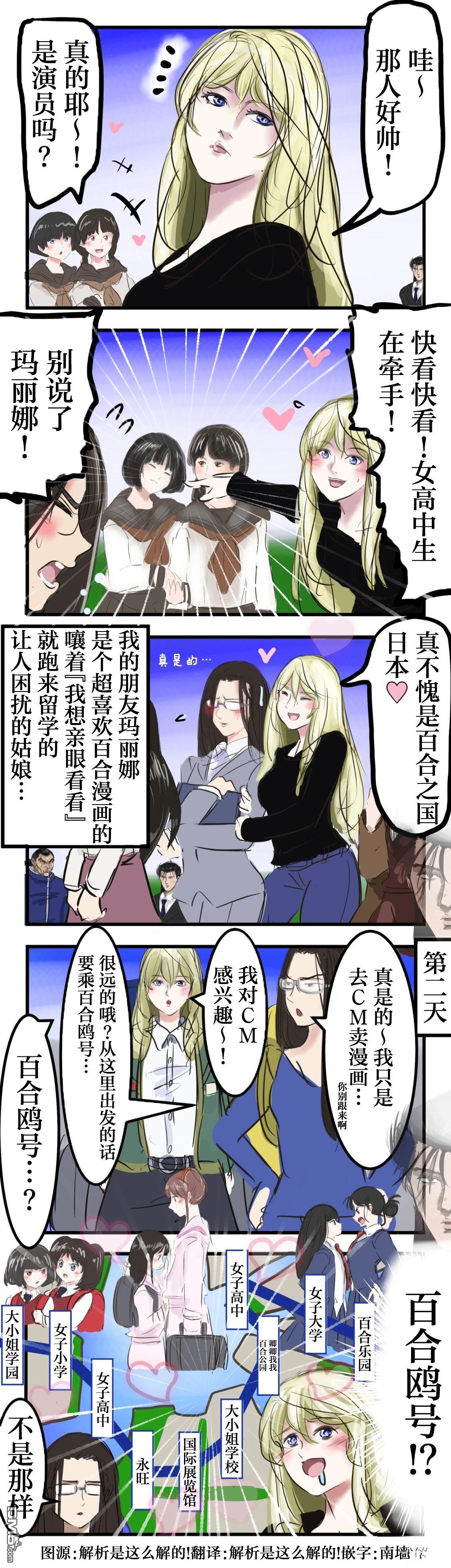 🍕カコミスル老师四格合集 稍微看了点百合的左京 第1页